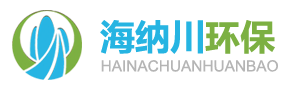 重慶海納川環保科技有限公司
